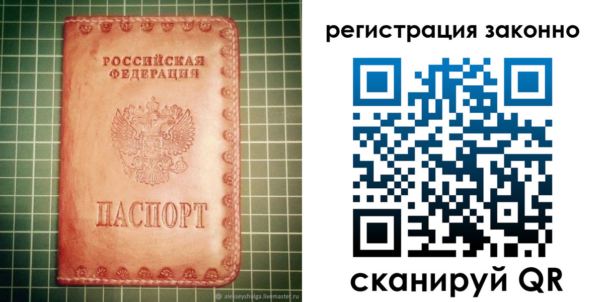 миграционный учет в Сальске