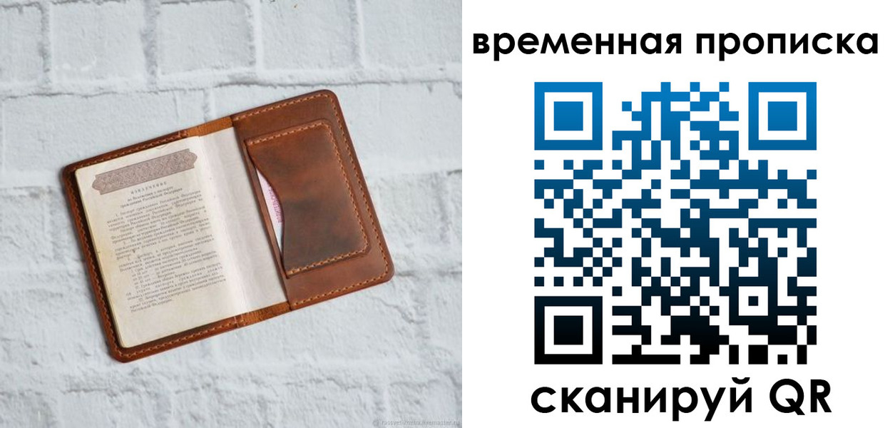 миграционный учет в Сальске