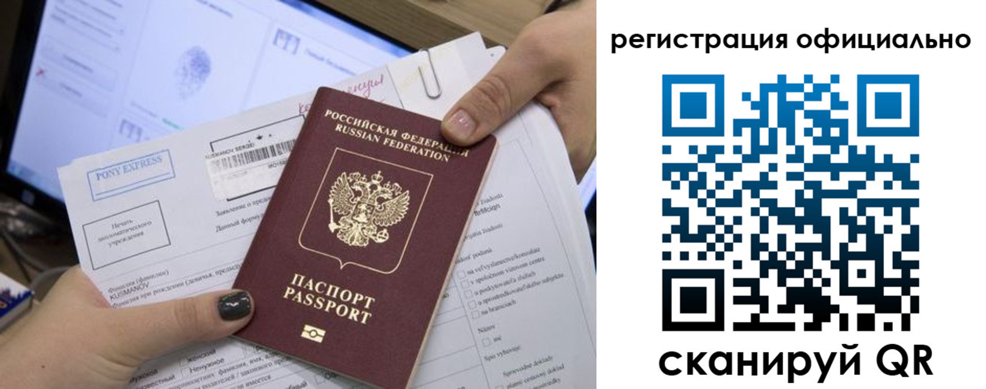 прописка штамп в Сальске