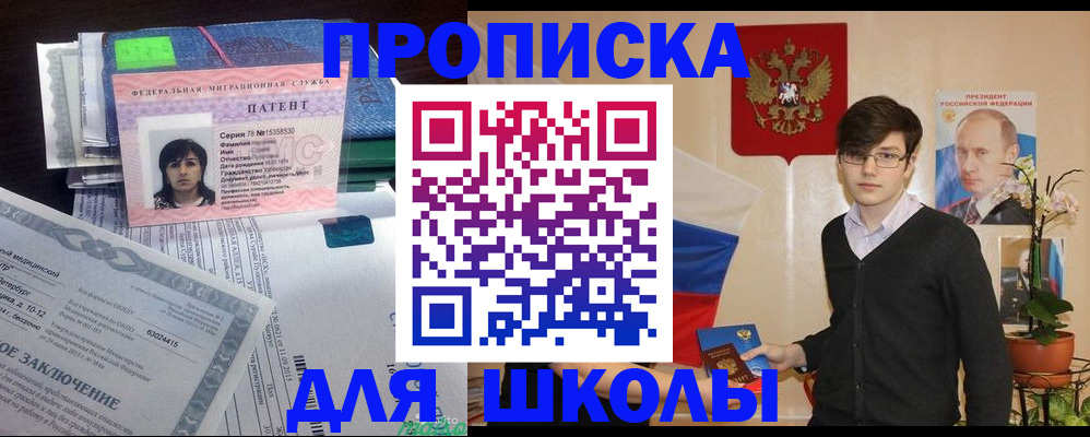 прописка штамп в Сальске