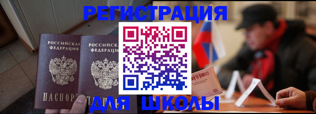 прописка гарантия в Сальске