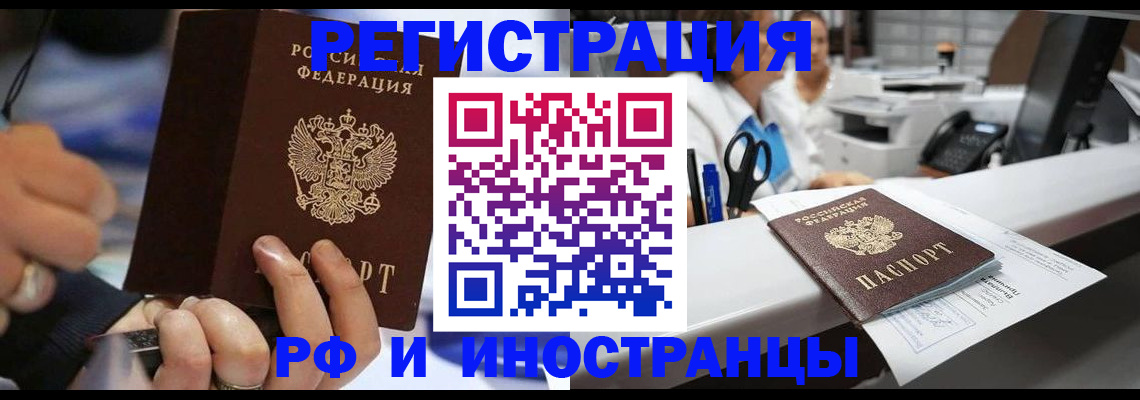 где прописаться в Сальске