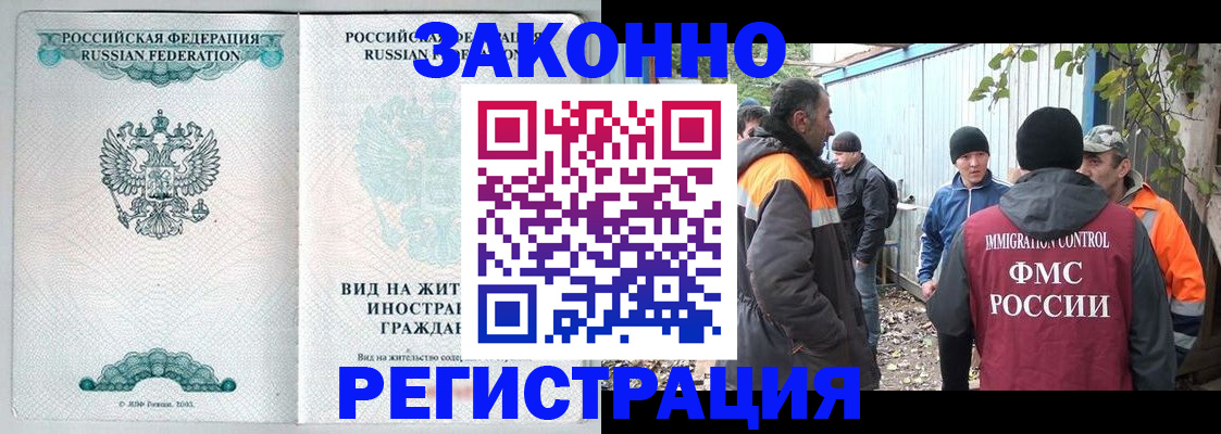 прописка 2025 в Сальске