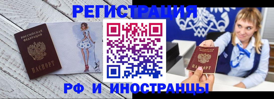 прописка для военкомата в Сальске